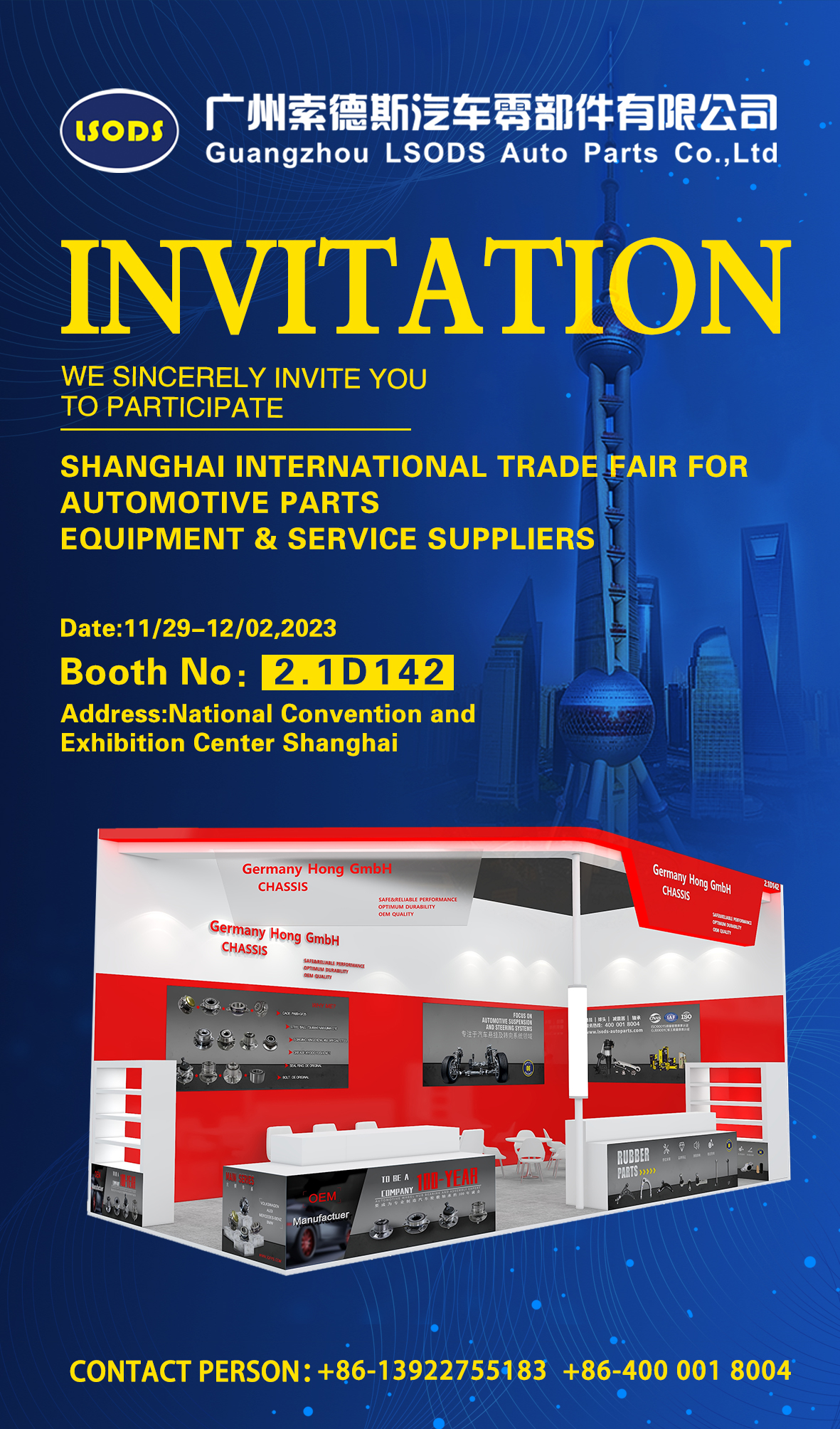 LSODS mengundang Anda untuk berpartisipasi dalam pameran Auto Parts Shanghai Frankfurt 2023